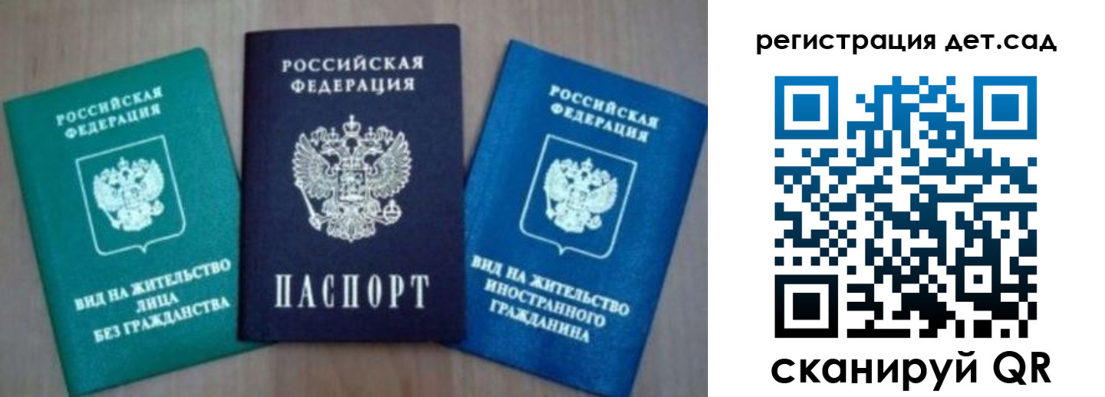временная регистрация 2025 в Армавире