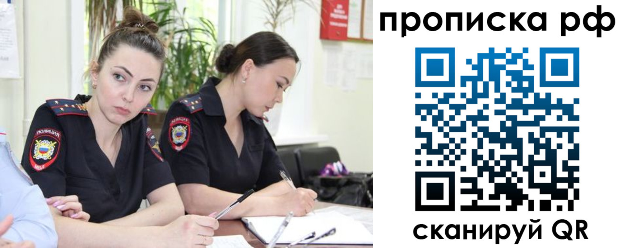временная регистрация в квартире в Армавире
