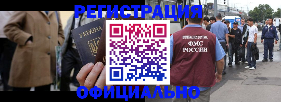 прописка законно в Армавире