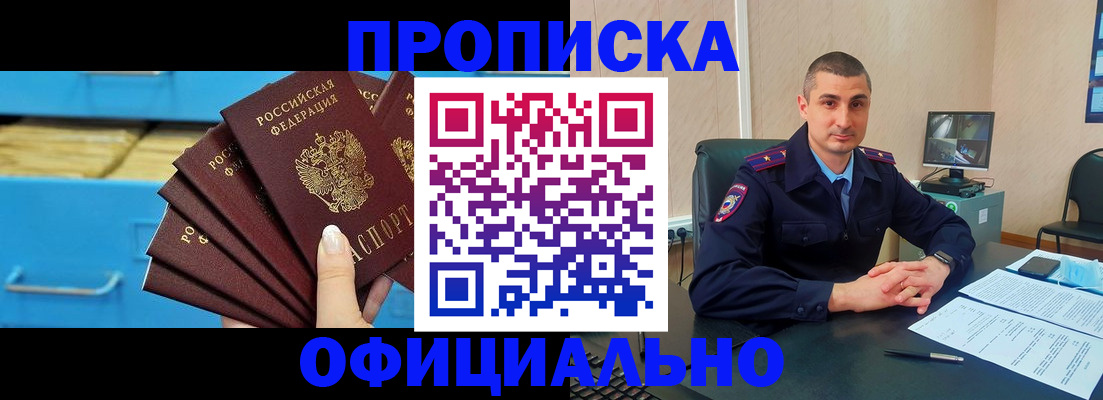 временная регистрация адрес в Армавире