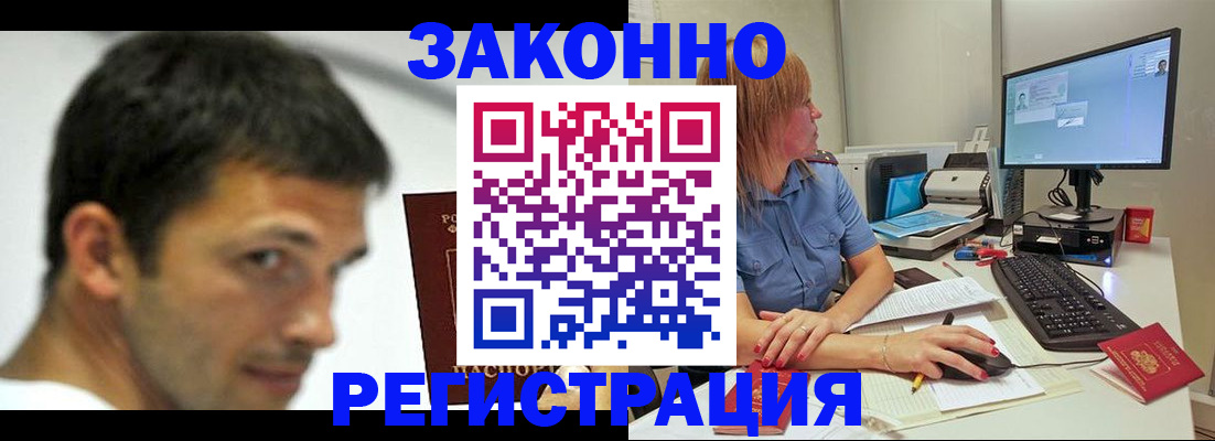 прописка для кредита в Армавире