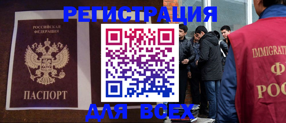 временная прописка в Армавире