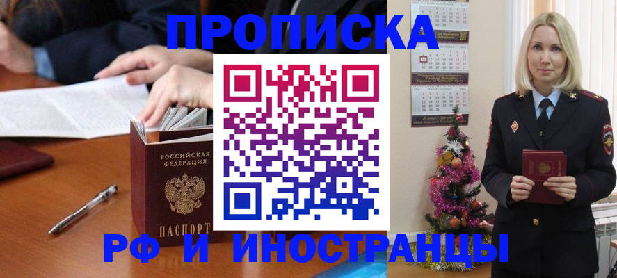 временная регистрация надежно в Армавире
